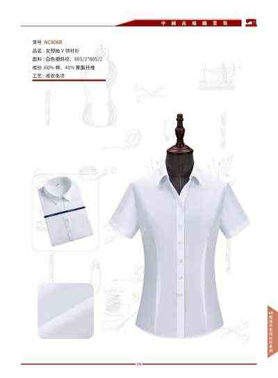 高端服饰_依漫琪短袖衬衫系列